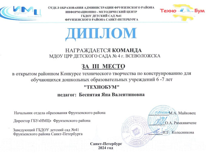 Участие обучающихся ДОУ в открытом региональном Конкурсе технического творчества по конструированию «ТЕХНОБУМ» Участие обучающихся ДОУ в открытом региональном Конкурсе технического творчества по конструированию «ТЕХНОБУМ».